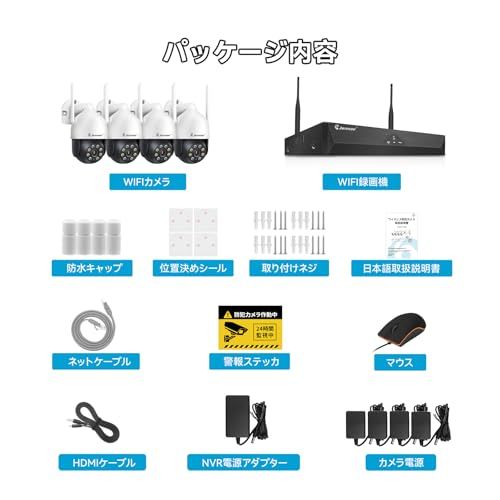 Jennov 防犯カメラ 屋外 ワイヤレス 防水 360°広角撮影 スマート人体検知 自動追尾機能 500万画素 NVR 家庭用 wifi 監視カメラ 常時録画機能付き 暗視撮影 室内用 4台セット 双方向通話 音声アラーム 投 25432068 WWW_OPDRERGINERDOGAN_COM