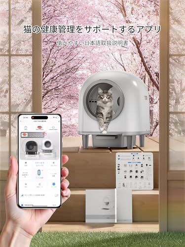 CATCOOL猫 トイレ 自動 10つのセンサー搭載 猫用階段付き 猫トイレ全自動 100Lの大容量 自動トイレ 多頭飼いにも最適 APP 遠隔操作 IOS Android対応 臭い漏れを抑制 自動清掃 日本語説明書付き 白 4646e530 WWW_OPDRERGINERDOGAN_COM