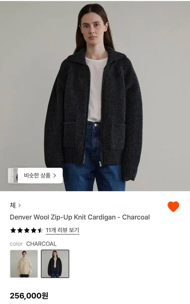 チェー チェンバー ウールジップアップニットカーディガン チャコール