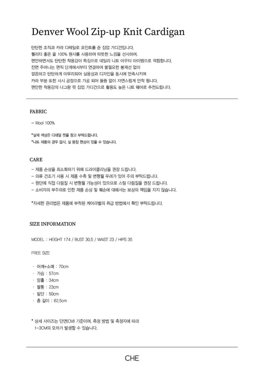 チェー チェンバー