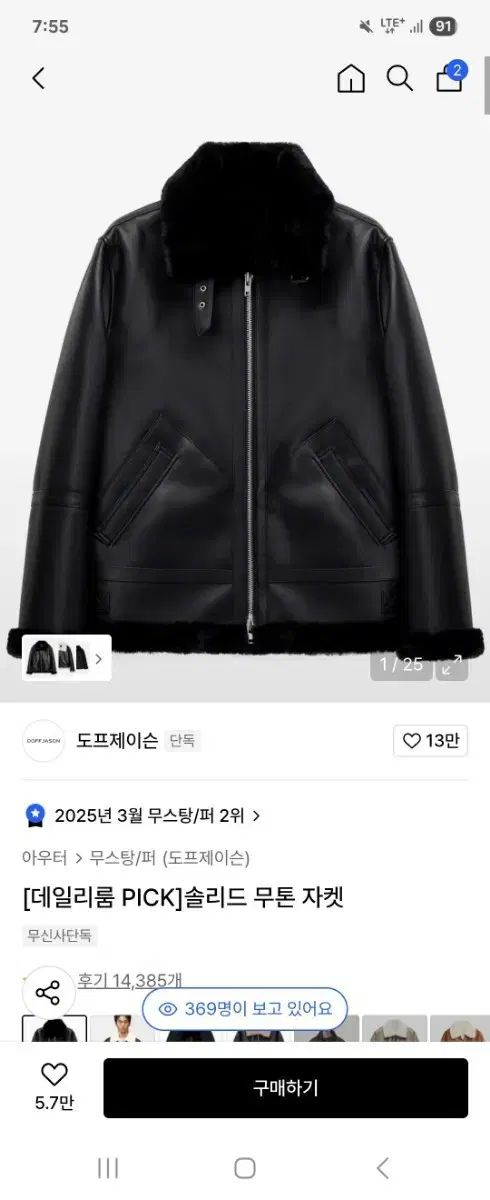 DOFFJASON ドフジェーソン ブラック ムートン ジャケット