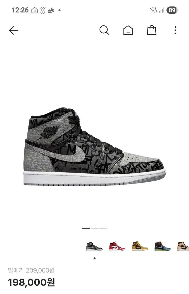 ジョーダン1 ハイ リベリエネア 280