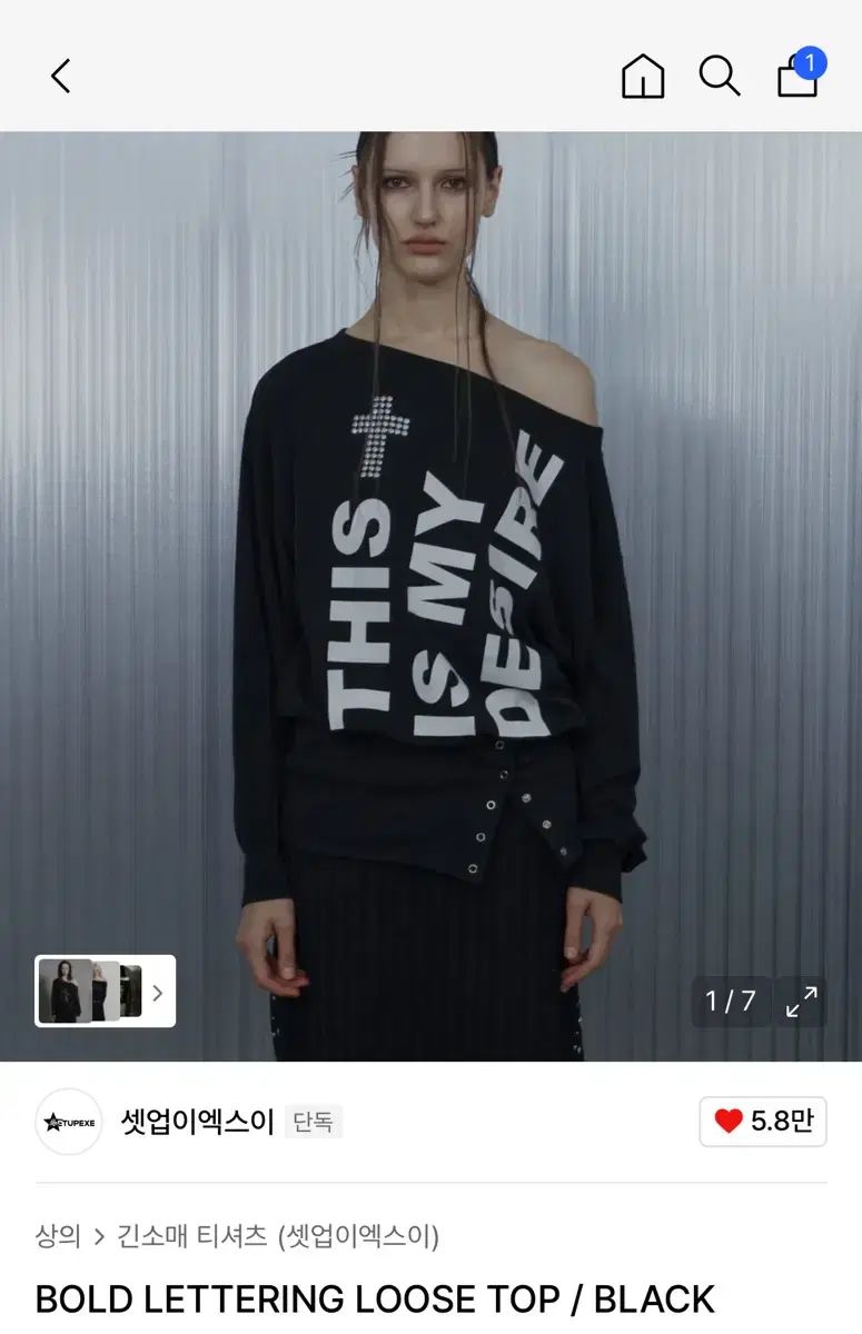 セットアップエクス レタリング ルーズトップス