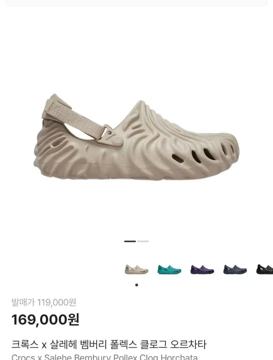 クロックス x サレヘ ベンバリー ポレックス クロッグ オルチャータ 270