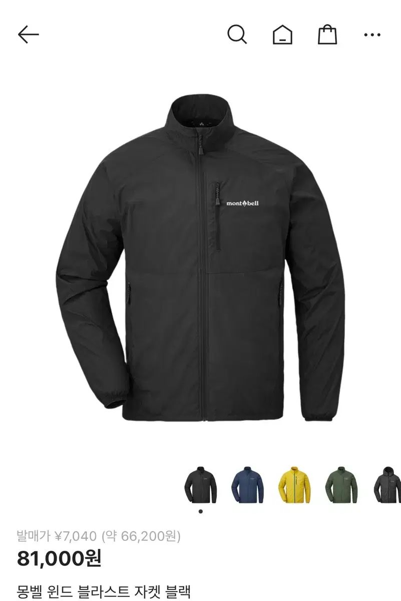 M モンベル WIND AND WISH ブラスト ジャケット ブラック