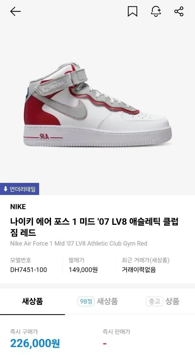 ナイキ エアフォース1 ミッド 07 LV8 アスレチック クラブ 285