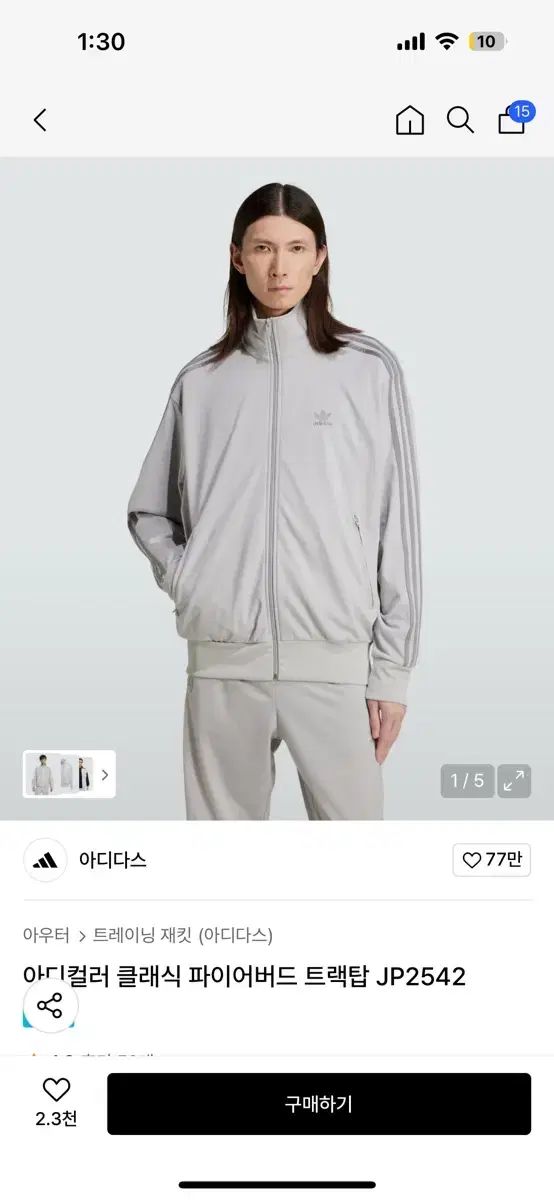 アディダス アディ ジャージ グレー