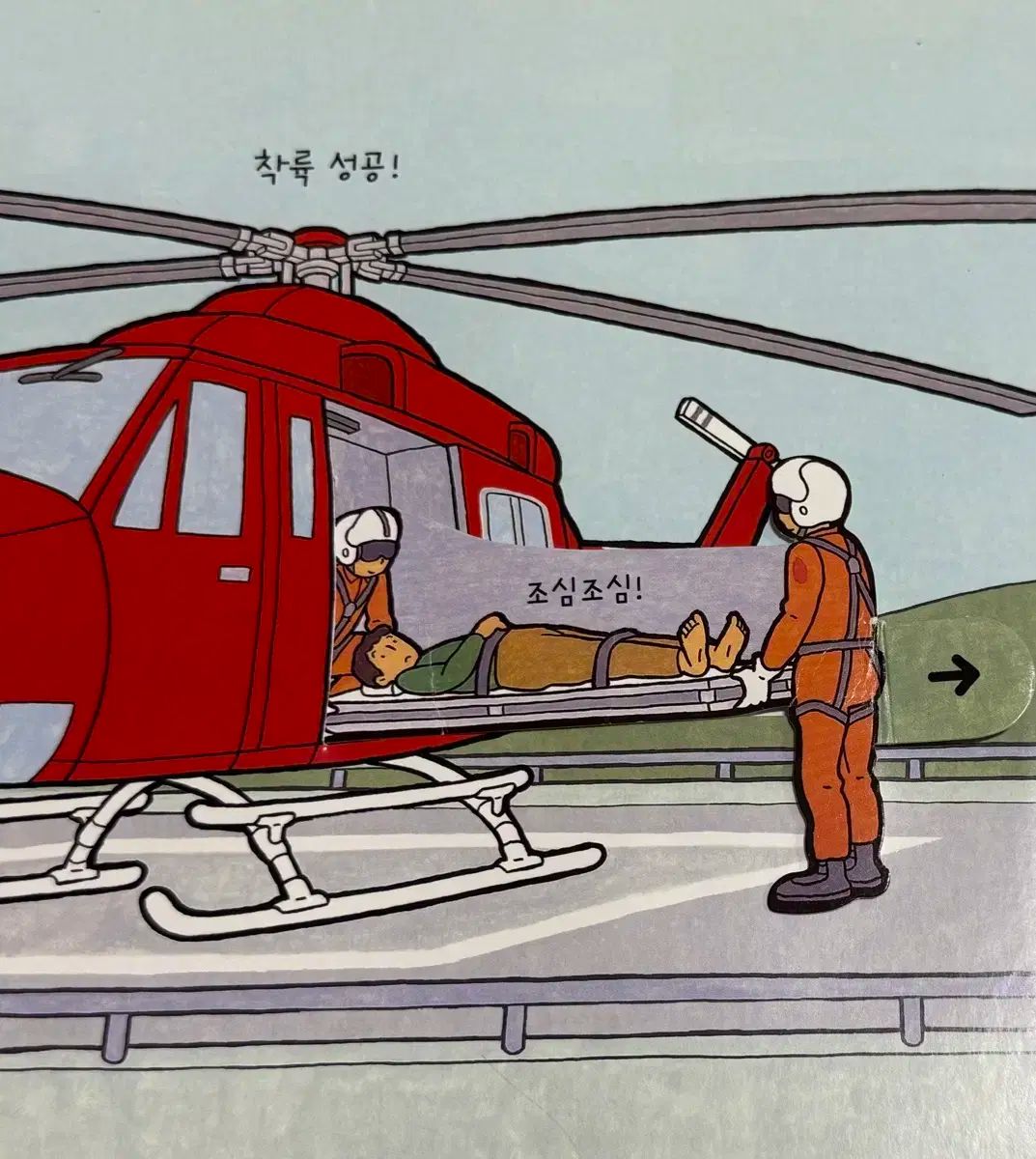 꼬마26巻 子供34巻