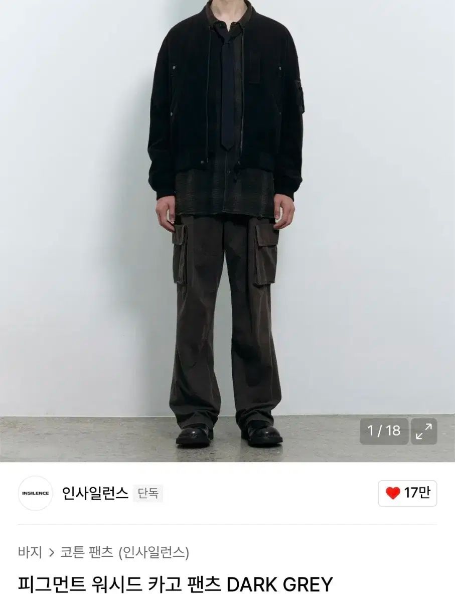 INSILENCE ピグメント ウォッシュド カーゴ パンツ m ダークグレー