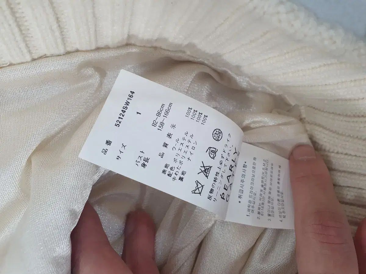 パーリーゲイツ 防風