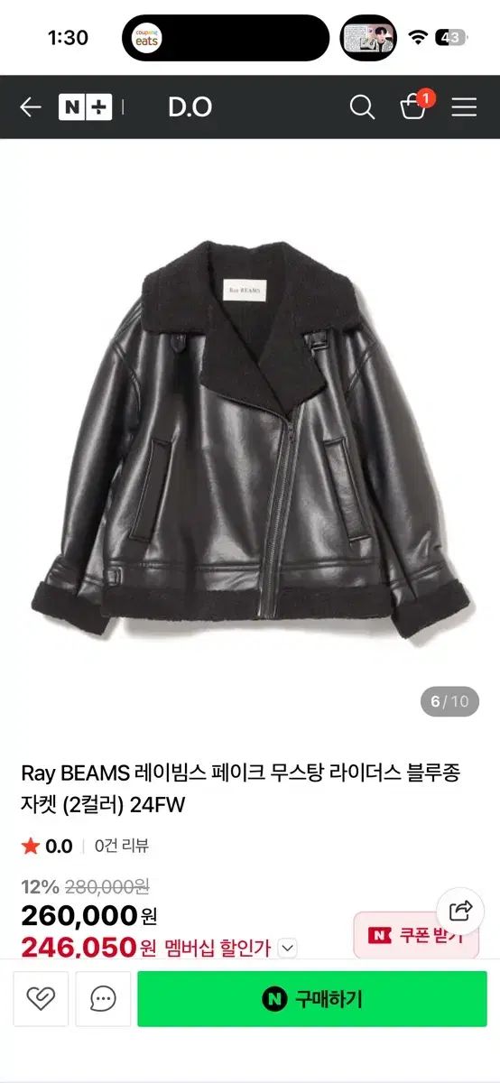 レイ ビームス ムートン ライダージャケット