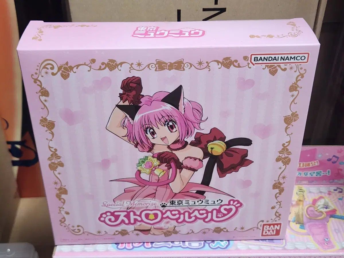 SPECIAL MEMORIZE ベリベリ ミュウミュウ