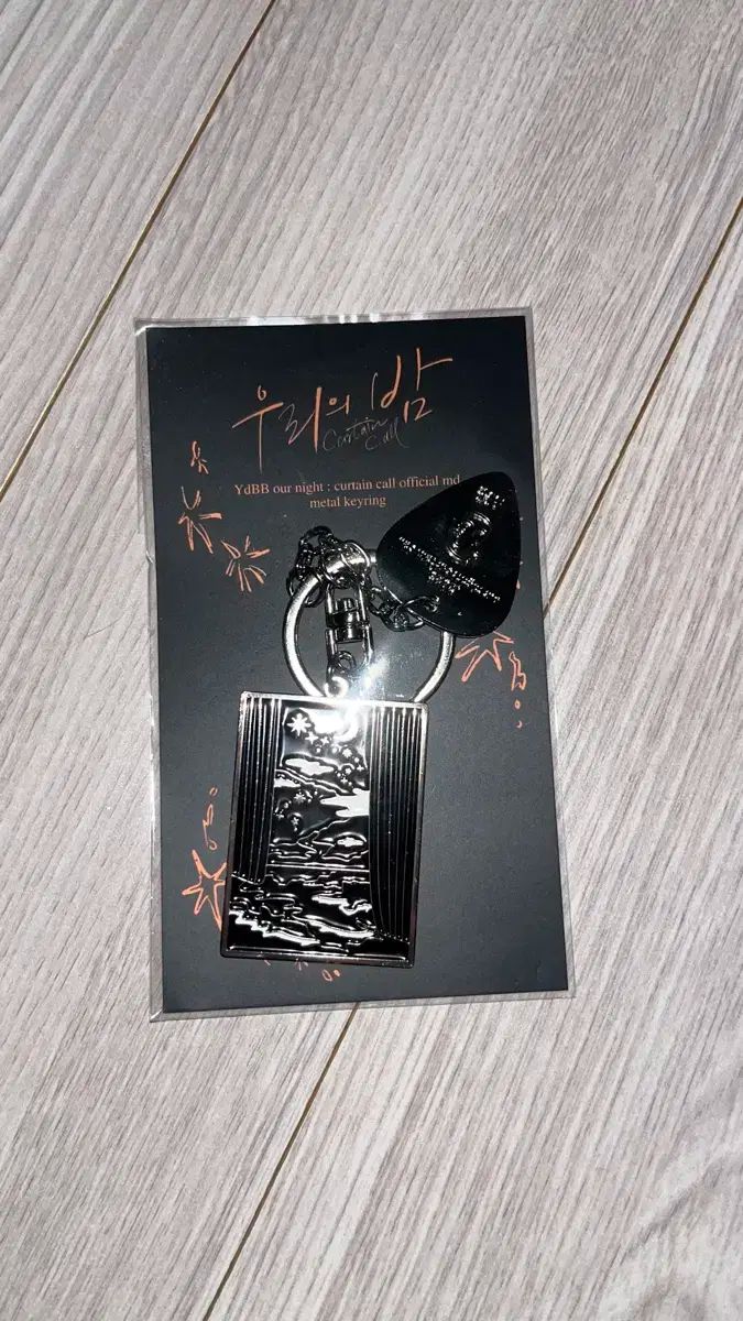 ユダビンバンド ウリの夜 メタルキーホルダー