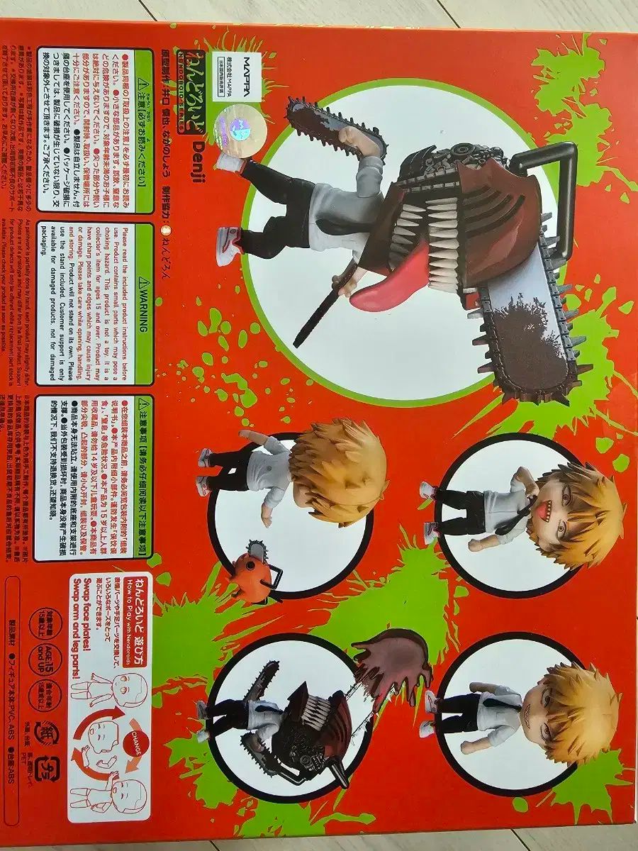 ねんどろいど チェンソーマン デンジ フィギュア