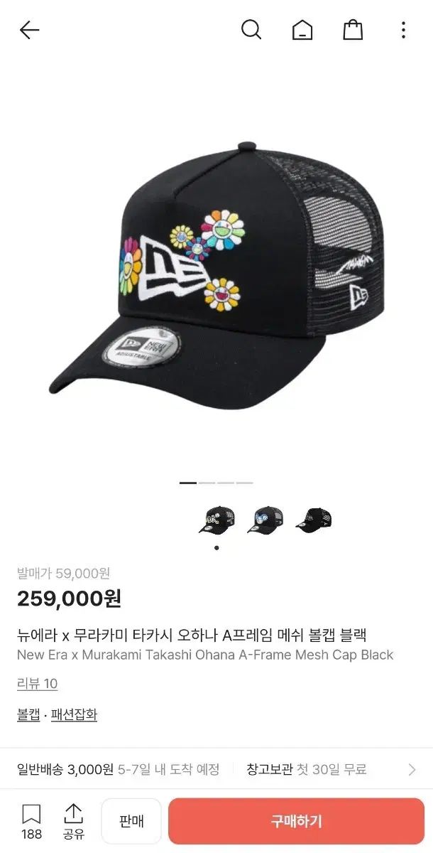 村上 NEW ERA オハナ aフレーム メッシュ ベースボールキャップ