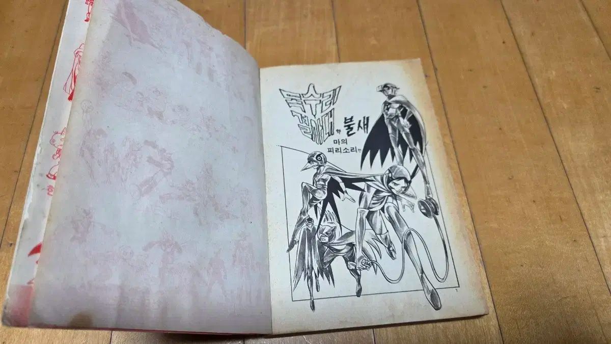 HYUNDAIコミックス