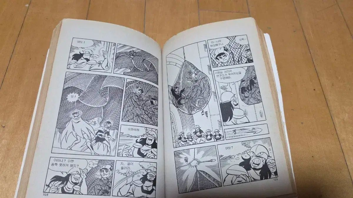 レトロコミック HYUNDAIコミックス