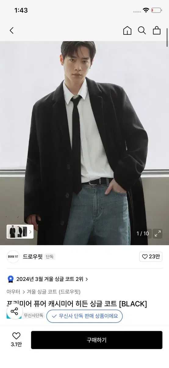 プレミア ピュア カシミア hedn Single コート BLACK L