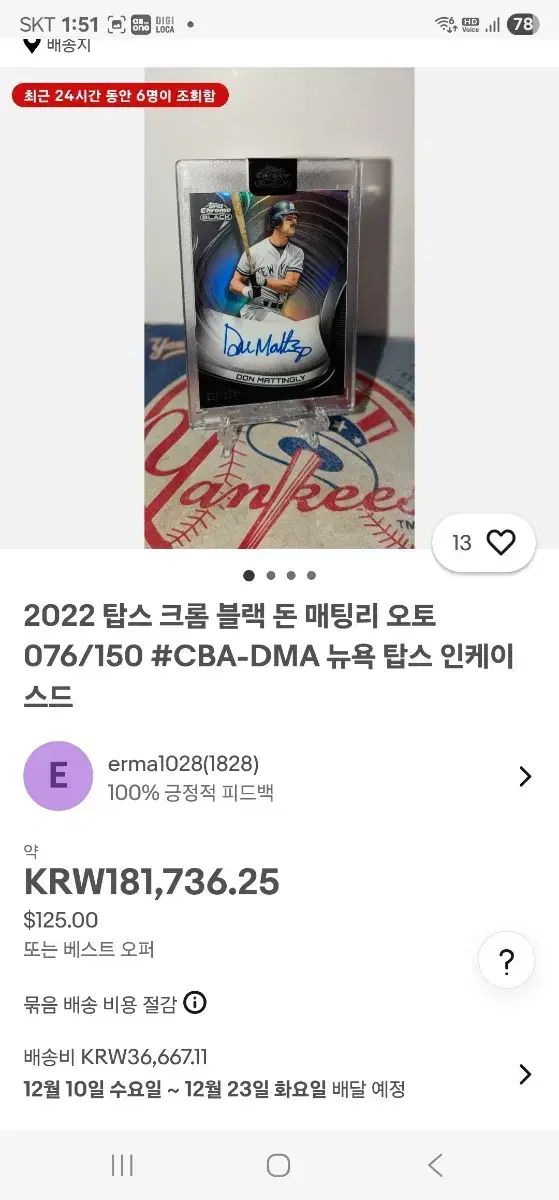 ニューヨーク ヤンキース 99 Don Mattingly サイン入り カード