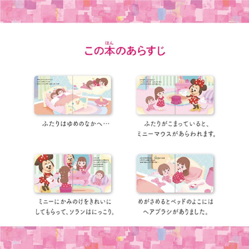 ずっと ぎゅっと