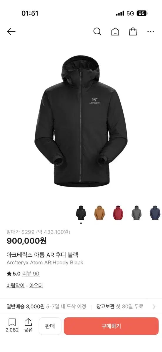 ARC TERYX アークテリクスAtom アトム AR L ODELLYA_COM