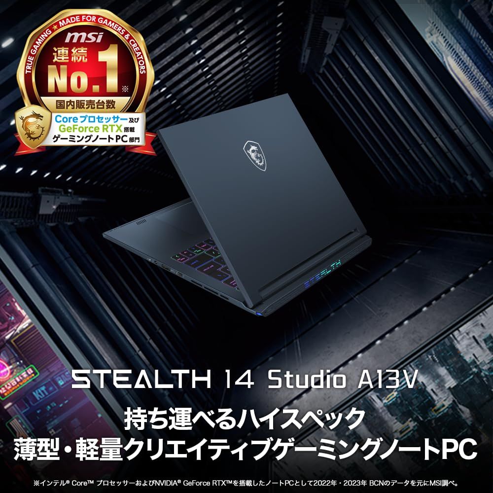 14インチ小型 軽量1.7 kg Core i 7 - RTX 4050搭載 MSIゲーミングノートPC Stealth 14 Studio メモリ16 GB 14インチ