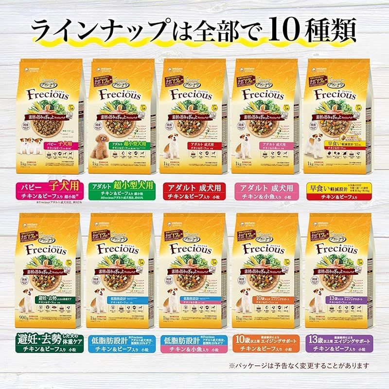 グラン・デリ フレシャス (Frecious) オファー ドッグフード ドライ