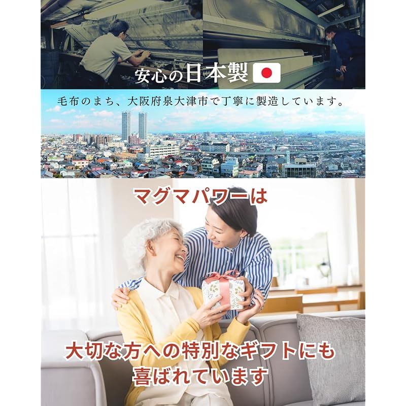 吸湿発熱 マグマパワー