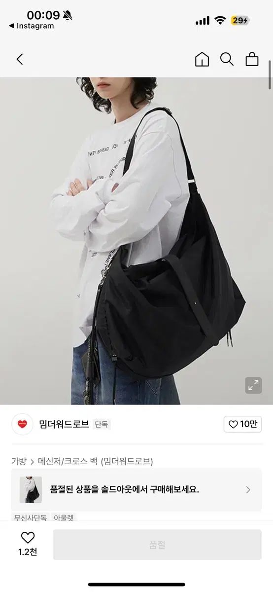 【大特価!!】 Koinseoulxミムザワードローブ ブラック ダブル シャーリング メッセンジャーバッグ 大好評。