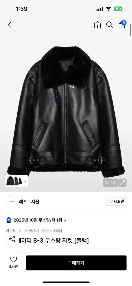 LEFTSEOUL エビエーター B-3 ムートン ジャケット ブラック