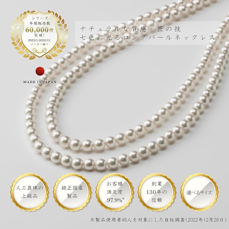 aniva organic アニバ オーガニック アニバオーガニック 人工真珠の上級品 あこや 本真珠にも劣らない美しい輝き 匠の技 パールネックレス 冠婚葬祭 ロング 2連 に重ねられる 結婚式 フォーマル 長め パール ネックレス
