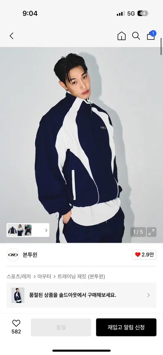 BORN TO WIN ネイビー 白 トレーナー ジャケット 2サイズ セット