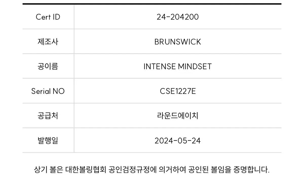  ジコウビ イベント - インテンス マインドセット 15パウンド 球 ボウリング スポーツ