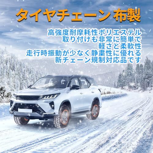 2025 タイヤチェーン 布製 スノーソックス スノーチェーン 軽量 静音 滑り止め インストールが簡単 タイヤを傷まない タイヤソックス ジャッキアップ不要 チェーン規制対応 日本語取付説明書付 モデル6002