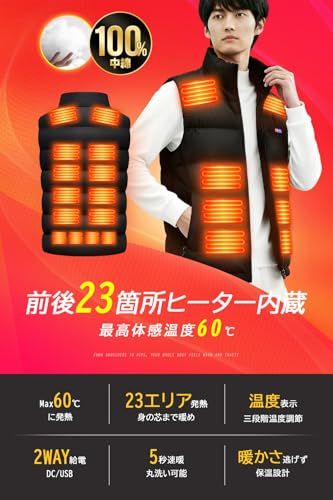 Caxzyn 電熱ベスト 23箇所発熱 40800mAh大容量バッテリー付き 加熱ベスト 前後独立-一斉に制御 USB DC給電 3段階温度調整 ヒータージャケット 電熱ウェア ヒーター 丸洗い 男女兼用 加熱服 省エネ 防寒対策