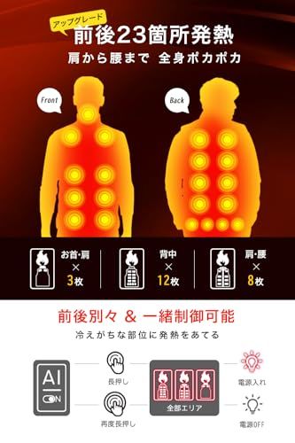 ヒータージャケット 電熱ウェア