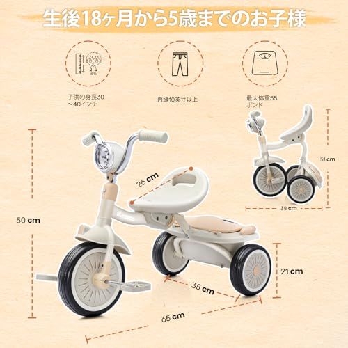 UBRAVOO 三輪車 子供用三輪車 1 5歳 ペダル付き 調整 運び便利 コンパクト 超軽量 組み立て簡単 空気入れ不要 バイク 乗り物 おもちゃ 乗用玩具 アウトドア＆室内兼用 プレゼント 白 三輪車 スケーター キッズサイクル 自転車本体