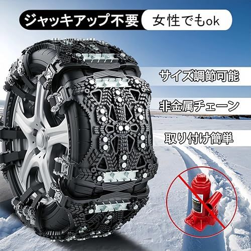 OMATA 改良式 タイヤチェーン 車用タイヤチェーン スノーチェーン スノータイヤチェーン 非金属チェーン 車用チェーン ジャッキアップ不要 取り付け簡単 サイズ調節 緊急滑り止め 冬季の必 新規 165 275 mm R 12からR 19 まで対応 8本