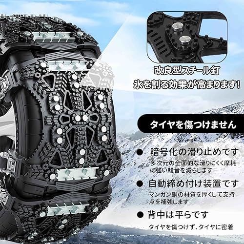 タイヤチェーン 車用タイヤチェーン