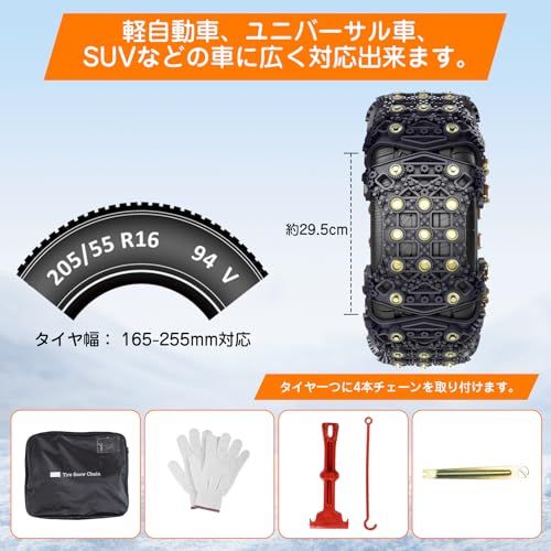  タイヤチェーン 非金属 螺旋強化鋼ピン 砕氷強化 車用タイヤ スノーチェーン 滑り止め 軽自動車用 ジャッキアップ不要 取付簡単 耐磨耗 通用タイプ サイズ調節 165 255 mm対応 冬場 雪道 凍結 雪対策 緊急応急用 取扱説明書付き 8本 非金属チェーン チェーン 滑り止め