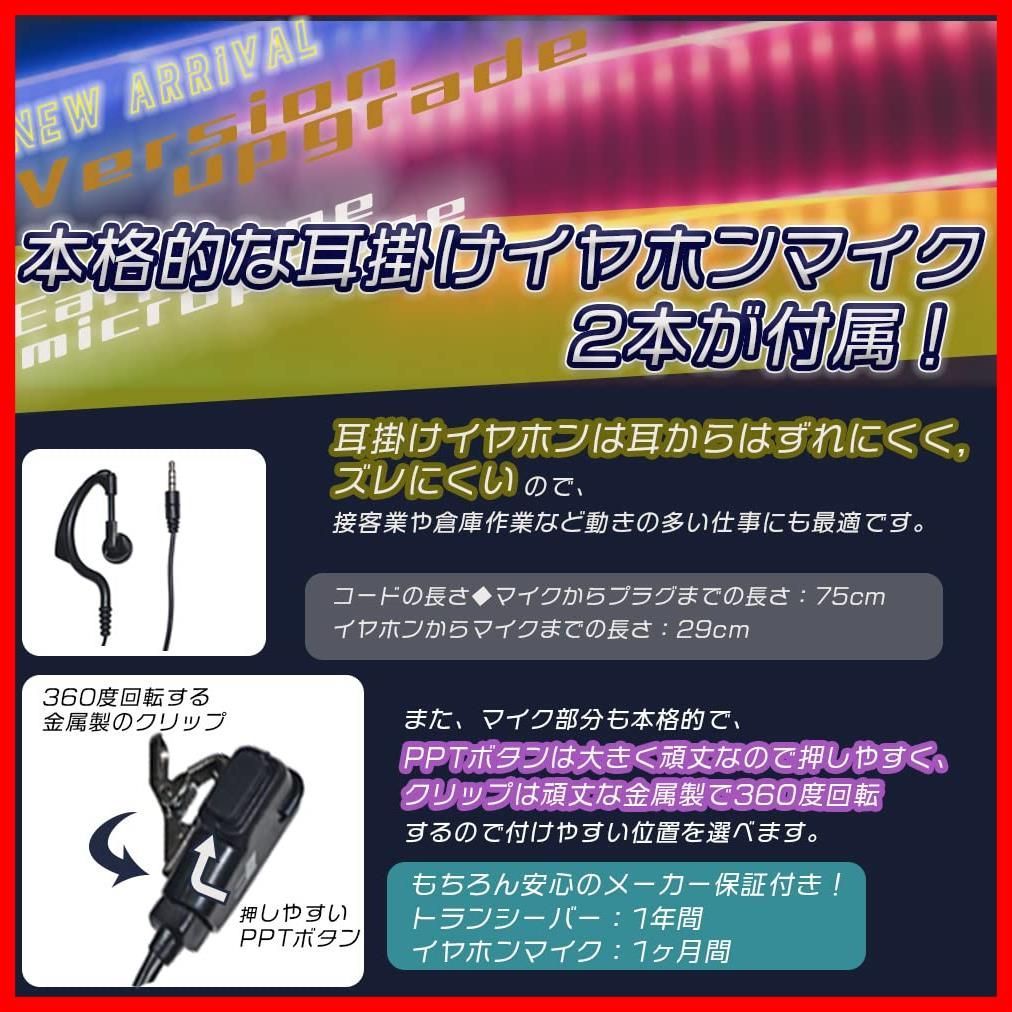 トランシーバー BC-21