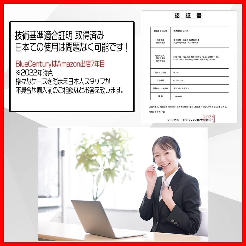 ブルーセンチュリー メーカー 特定小電力 トランシーバー BC-21 CENTURY 耳掛けイヤホンマイク ベルトクリップ 付属 インカム BLUE 総務省技術基準適合商品 技適マーク有 6台セット OLIVEOS_COM_TR