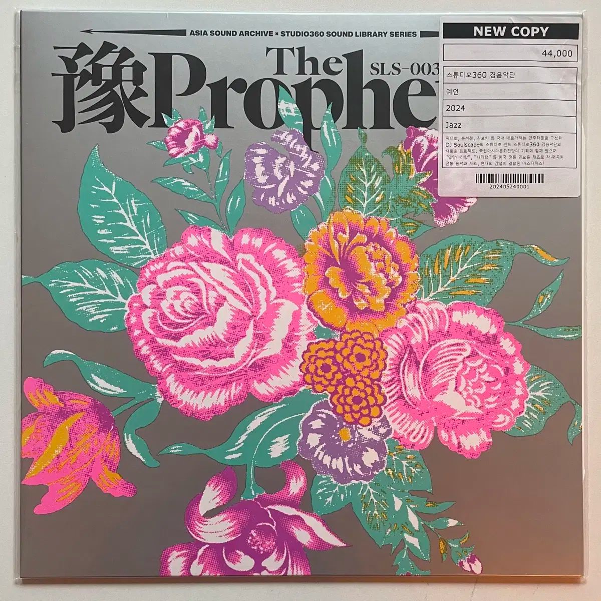 dj ソウルスケープ lp LP 未開封 極美品/超激レア2LP】DJ SOULSCAPE