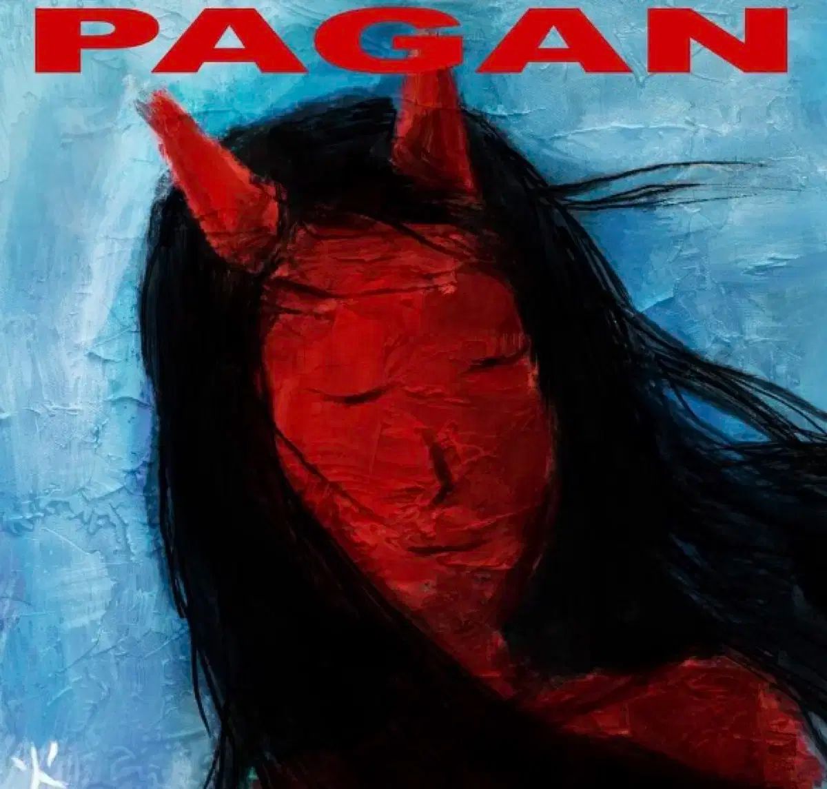 チェ ソン 異教徒 ネックレスシール付き