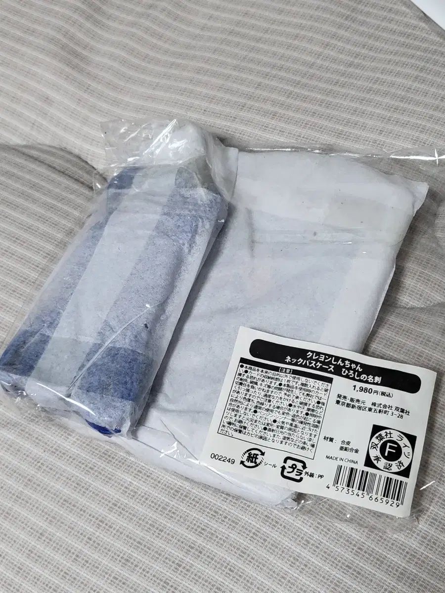 クレヨンしんちゃん 野原ひろし カードウォレット