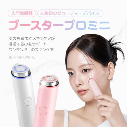 メディキューブ AGE-Rブースタープロ ミニ ピンク 1日5分渡韓体験 日本語取扱説明書 音声ガイド 美顔器 C-type 充電 持ち運び便利 75 g プレゼント 人生初のビューティーデバイスp