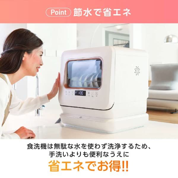 食器洗い乾燥機 コンパクト