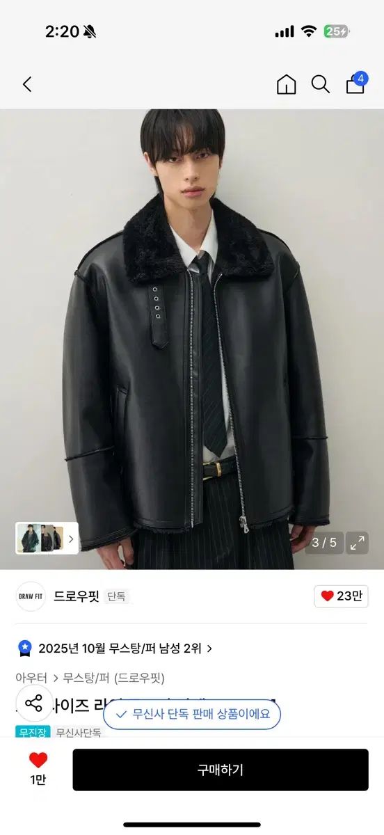 ドローフィット オーバーサイズ ライン ムートン ジャケット L サイズ