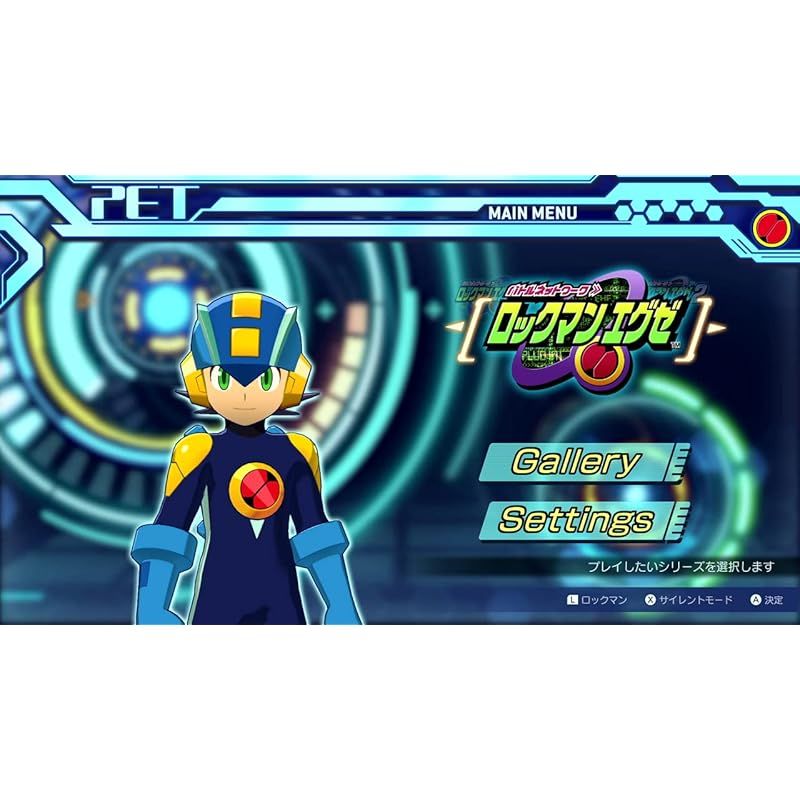 ロックマンエグゼ アドバンスドコレクション -Switch 0