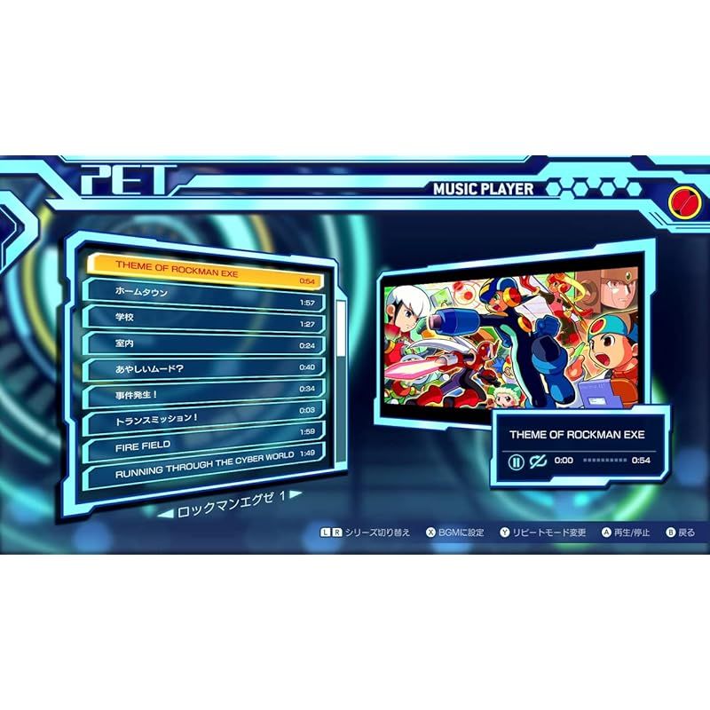 ロックマンエグゼ アドバンスドコレクション -Switch 0